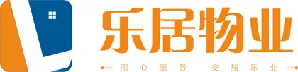 乐居物业